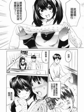 [みつや] らぶなう_113