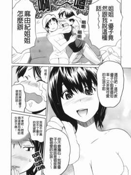 [みつや] らぶなう_118