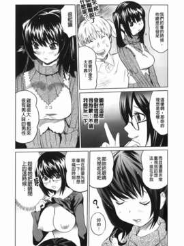 [みつや] らぶなう_121