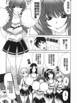 [みつや] らぶなう_139