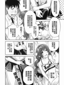 [みつや] らぶなう_140