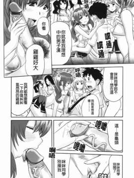 [みつや] らぶなう_146