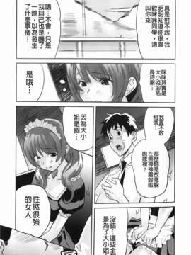 [みつや] らぶなう_161