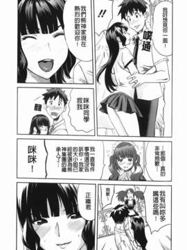 [みつや] らぶなう_163