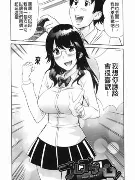 [みつや] らぶなう_184