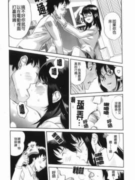 [みつや] らぶなう_189