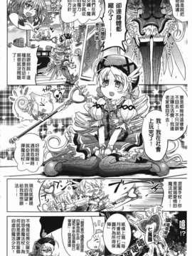 [白羽まと] Two Loveるぅ_022