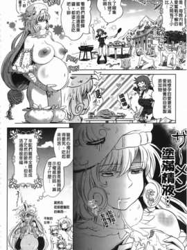[白羽まと] Two Loveるぅ_042
