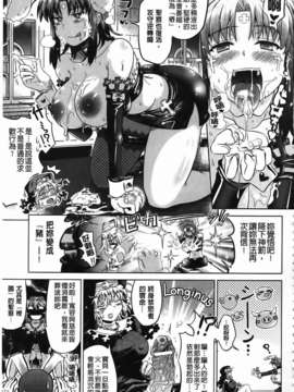 [白羽まと] Two Loveるぅ_049