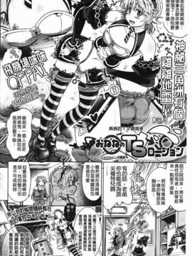 [白羽まと] Two Loveるぅ_060