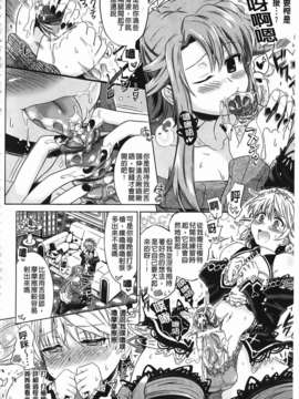 [白羽まと] Two Loveるぅ_062