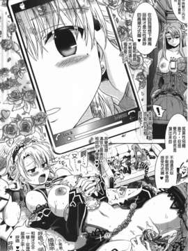 [白羽まと] Two Loveるぅ_074