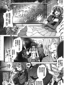 [白羽まと] Two Loveるぅ_080