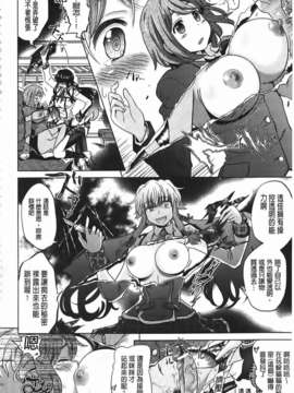 [白羽まと] Two Loveるぅ_082