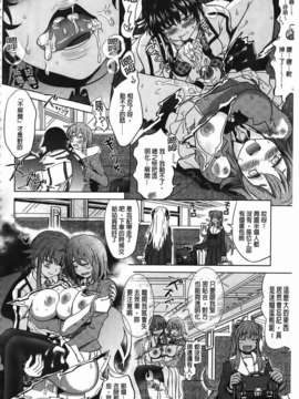 [白羽まと] Two Loveるぅ_088