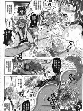 [白羽まと] Two Loveるぅ_110