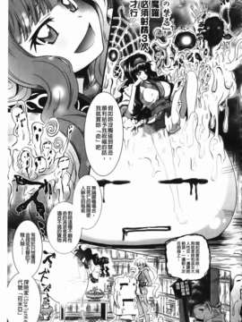 [白羽まと] Two Loveるぅ_117