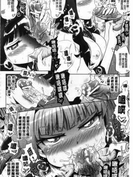 [白羽まと] Two Loveるぅ_120