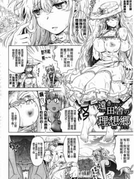 [白羽まと] Two Loveるぅ_136