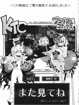 [白羽まと] Two Loveるぅ_175