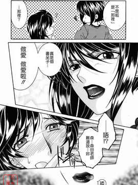 [安原司] 教性補習_034