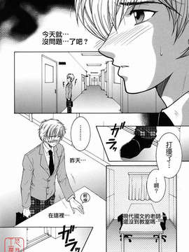 [安原司] 教性補習_038