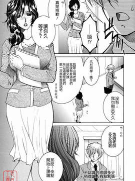 [安原司] 教性補習_039