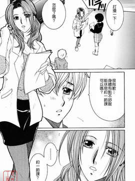 [安原司] 教性補習_065