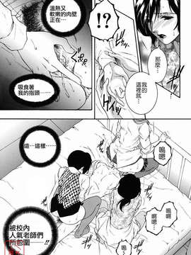 [安原司] 教性補習_199