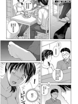 [めいか] 家ノ嫁～うちのよめ～_b247awako00139_038