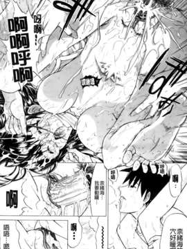 [鬼ノ仁] 紳士淑女_030