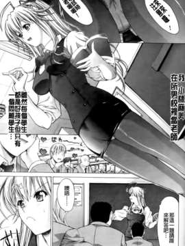 [鬼ノ仁] 紳士淑女_037