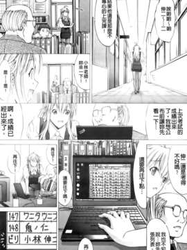 [鬼ノ仁] 紳士淑女_040