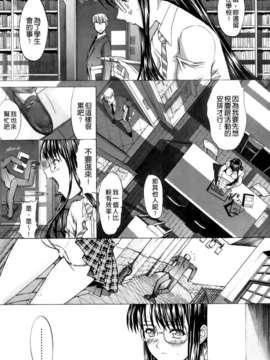 [鬼ノ仁] 紳士淑女_102