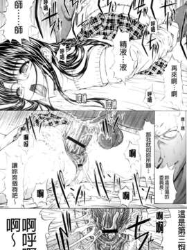 [鬼ノ仁] 紳士淑女_115
