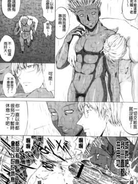 [鬼ノ仁] 紳士淑女_135
