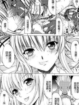 [鬼ノ仁] 紳士淑女_142