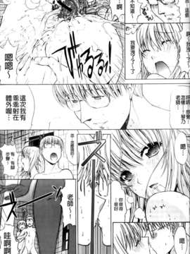 [鬼ノ仁] 紳士淑女_175