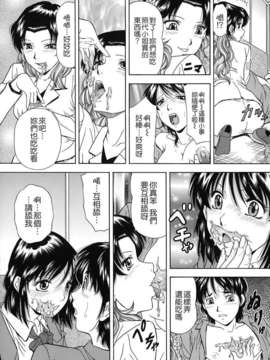 [飯尾鉄明] 自慰シキ過剰_115