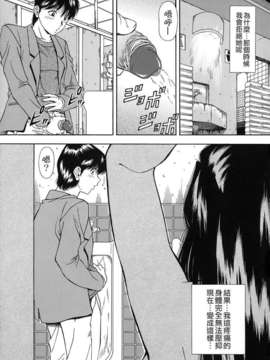 [飯尾鉄明] 自慰シキ過剰_125