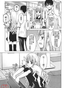 [草野紅壱] 恋愛とセックスと僕と彼女_ytk-s09-074-013