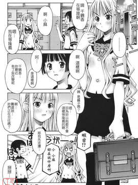 [草野紅壱] 恋愛とセックスと僕と彼女_ytk-s09-074-060