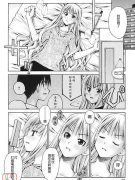 [草野紅壱] 恋愛とセックスと僕と彼女_ytk-s09-074-080