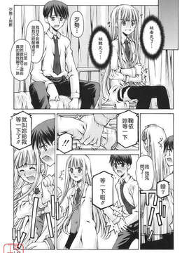 [草野紅壱] 恋愛とセックスと僕と彼女_ytk-s09-074-143
