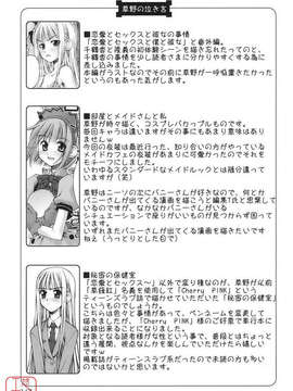 [草野紅壱] 恋愛とセックスと僕と彼女_ytk-s09-074-166