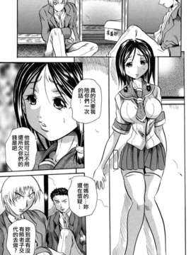 [断華ナオキ] 凌辱祭_007