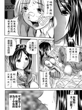 [断華ナオキ] 凌辱祭_008