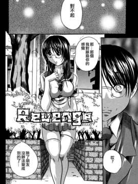 [断華ナオキ] 凌辱祭_168