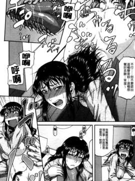 [成島ゴドー] オチルオンナ_012