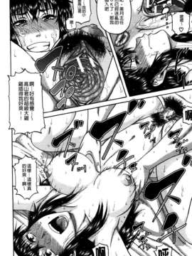 [成島ゴドー] オチルオンナ_020